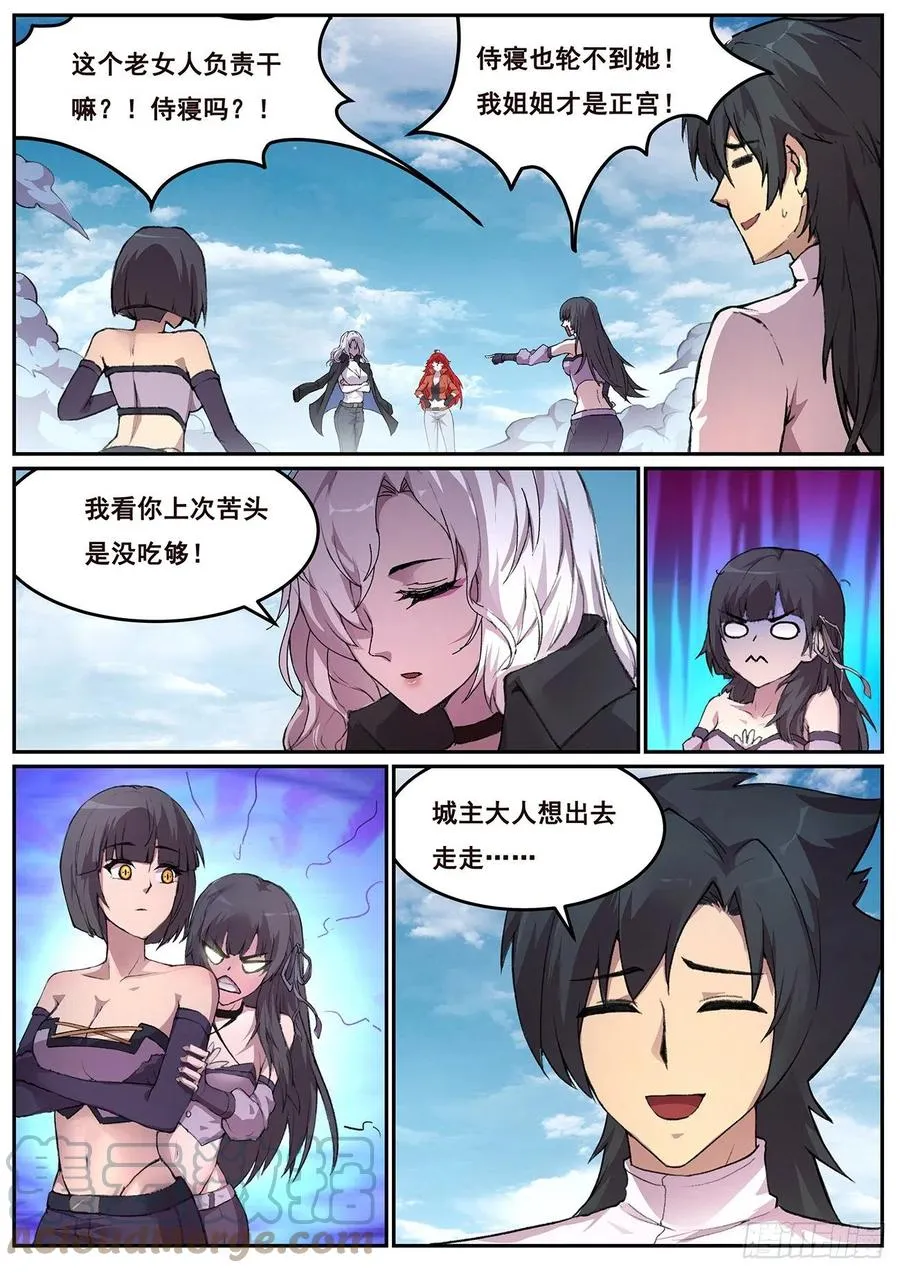 637 潜入 第12页