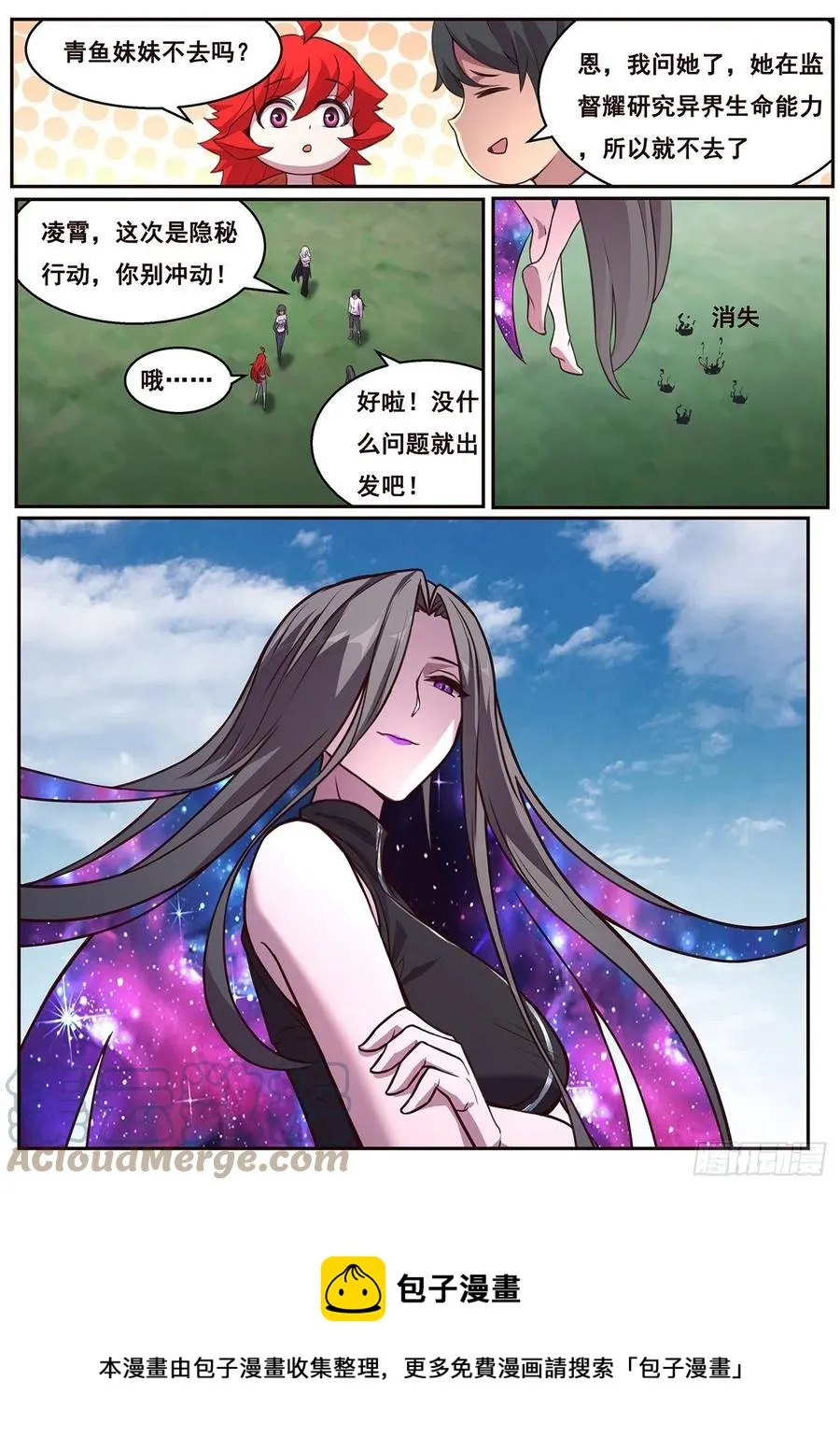 637 潜入 第13页
