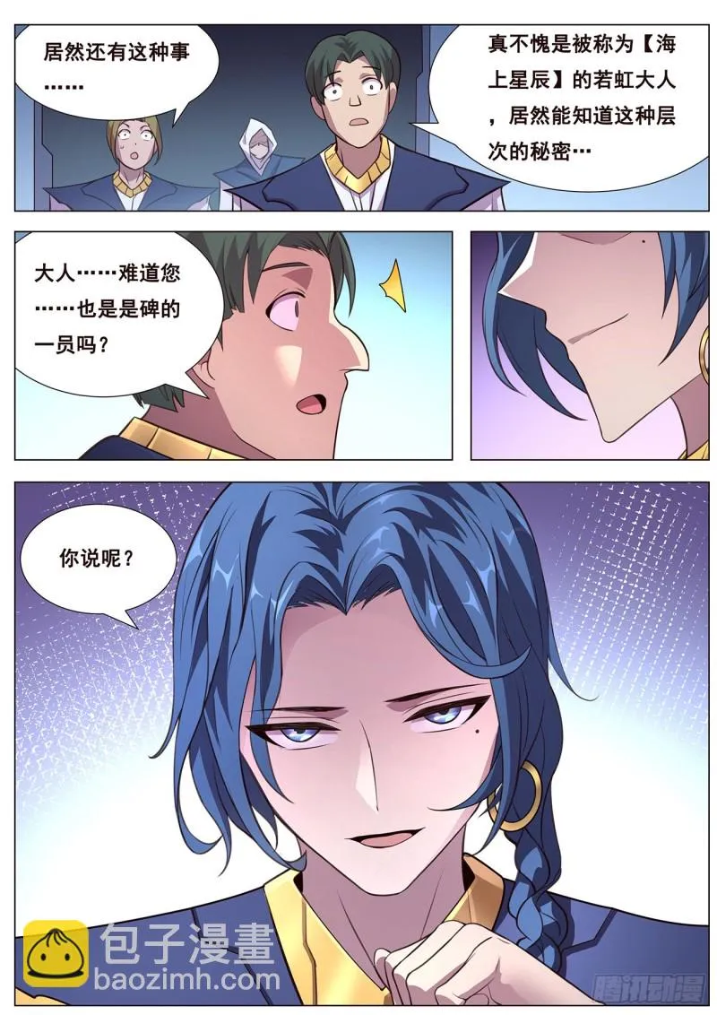638 粉丝 第11页