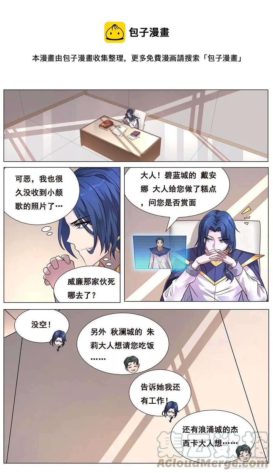 639 相遇 第1页