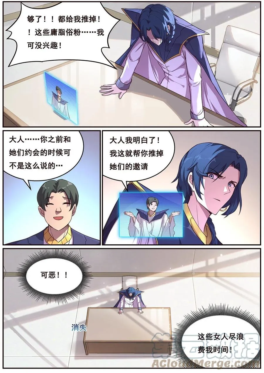 639 相遇 第2页