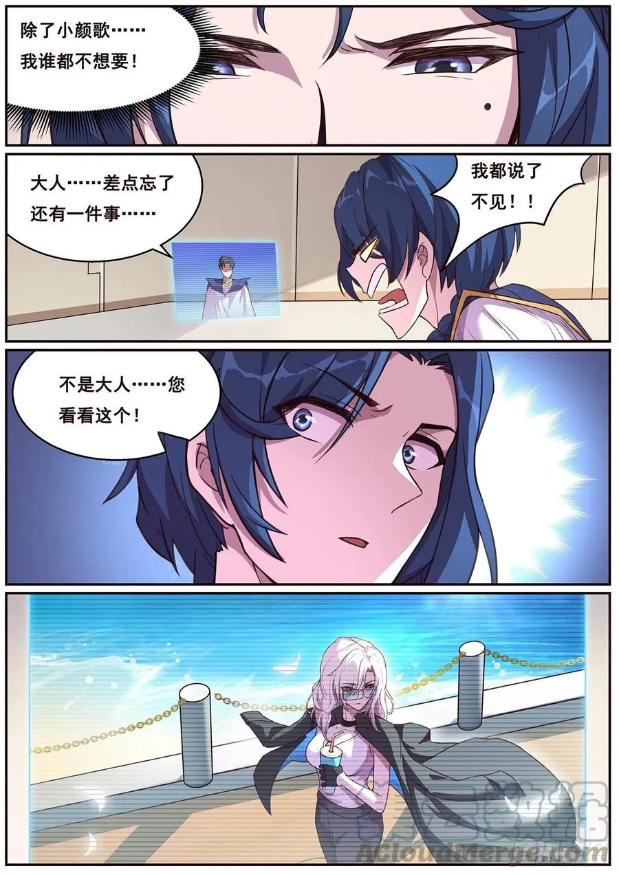 639 相遇 第3页