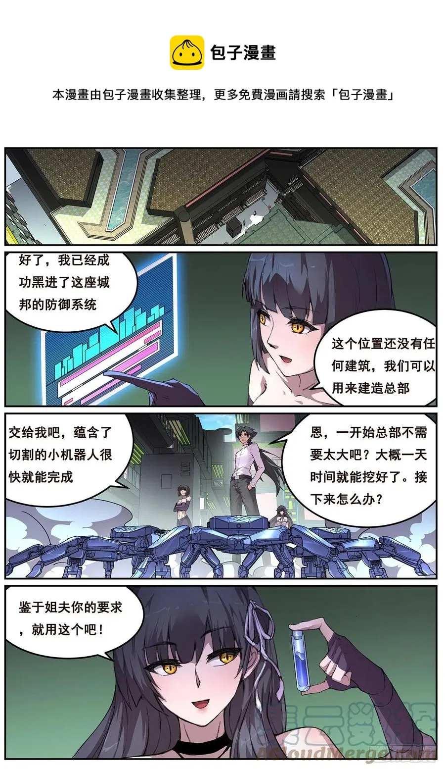 639 相遇 第9页