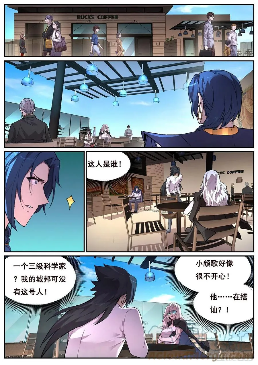 639 相遇 第11页