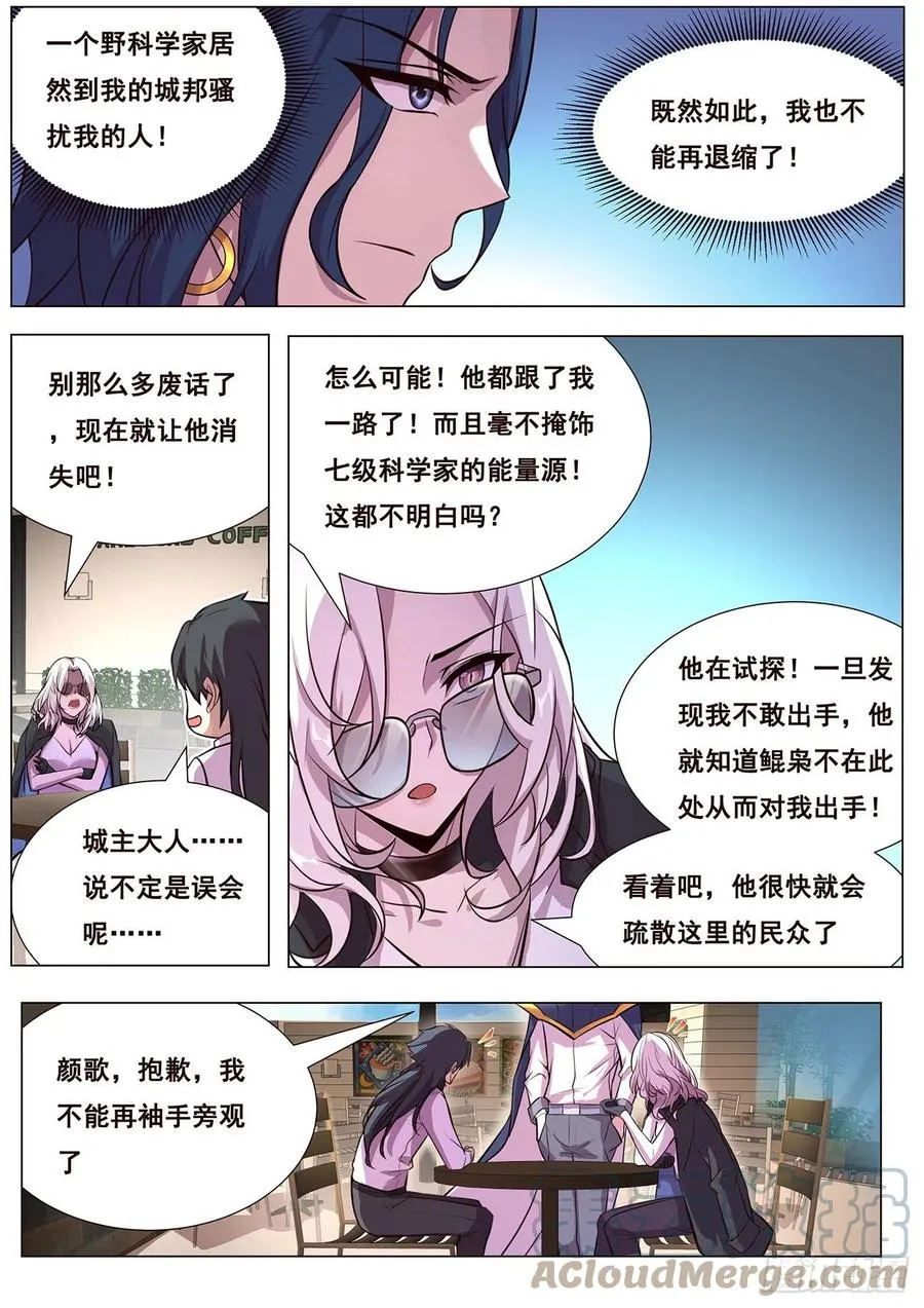639 相遇 第12页