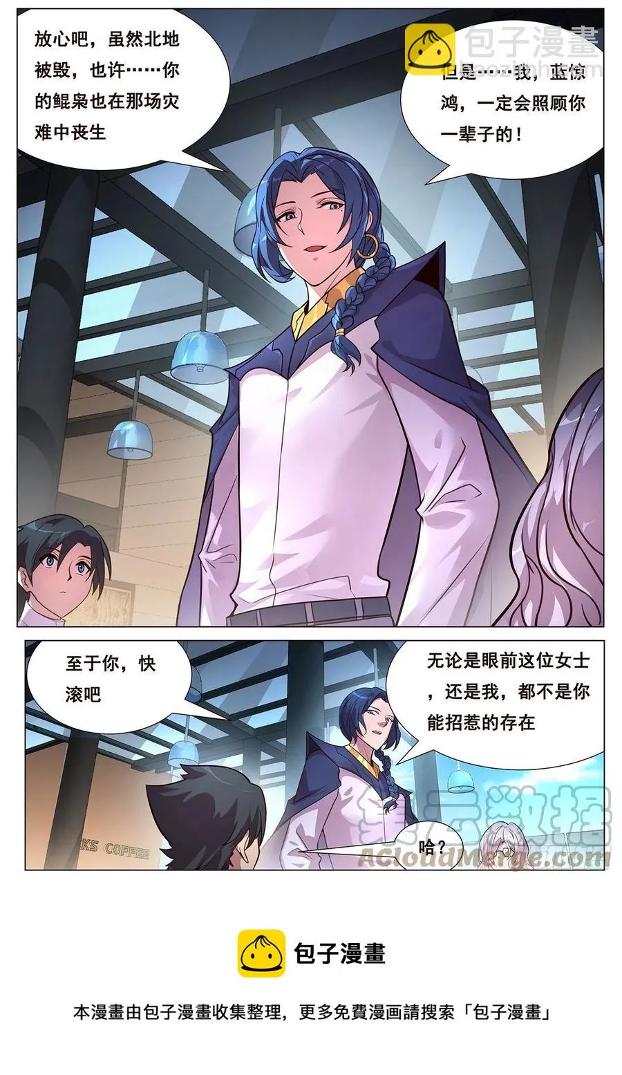 639 相遇 第13页