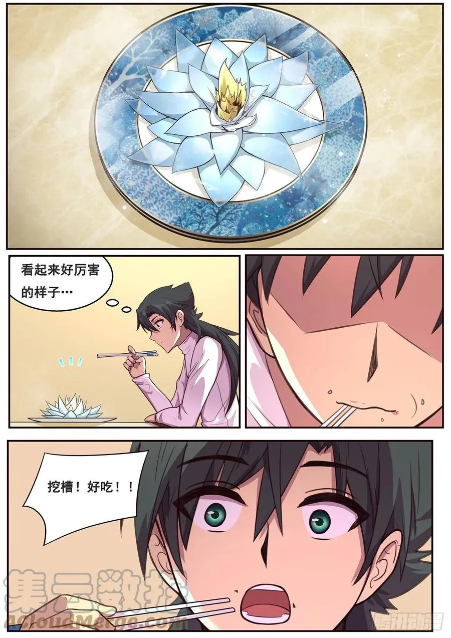 640 尝尝这个 第5页