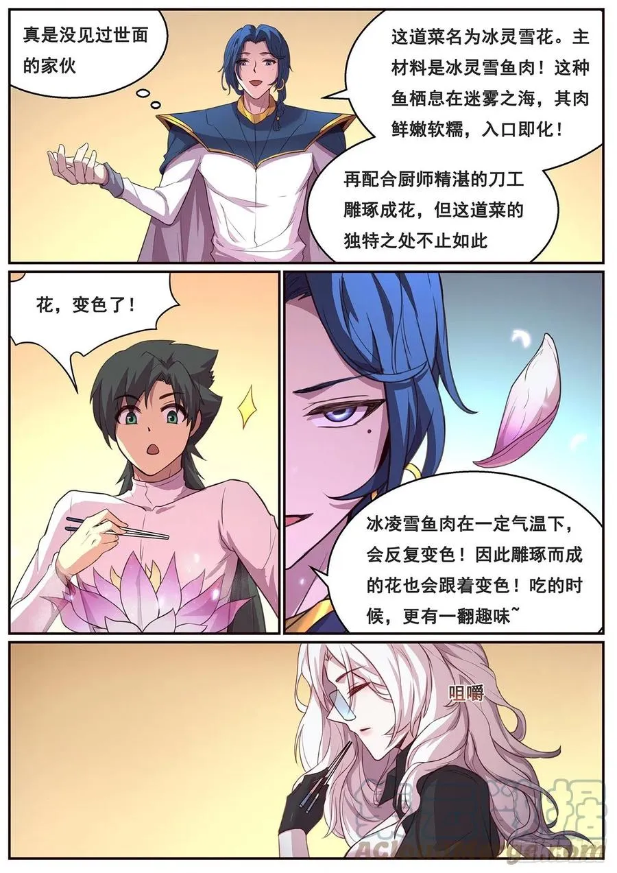 640 尝尝这个 第6页