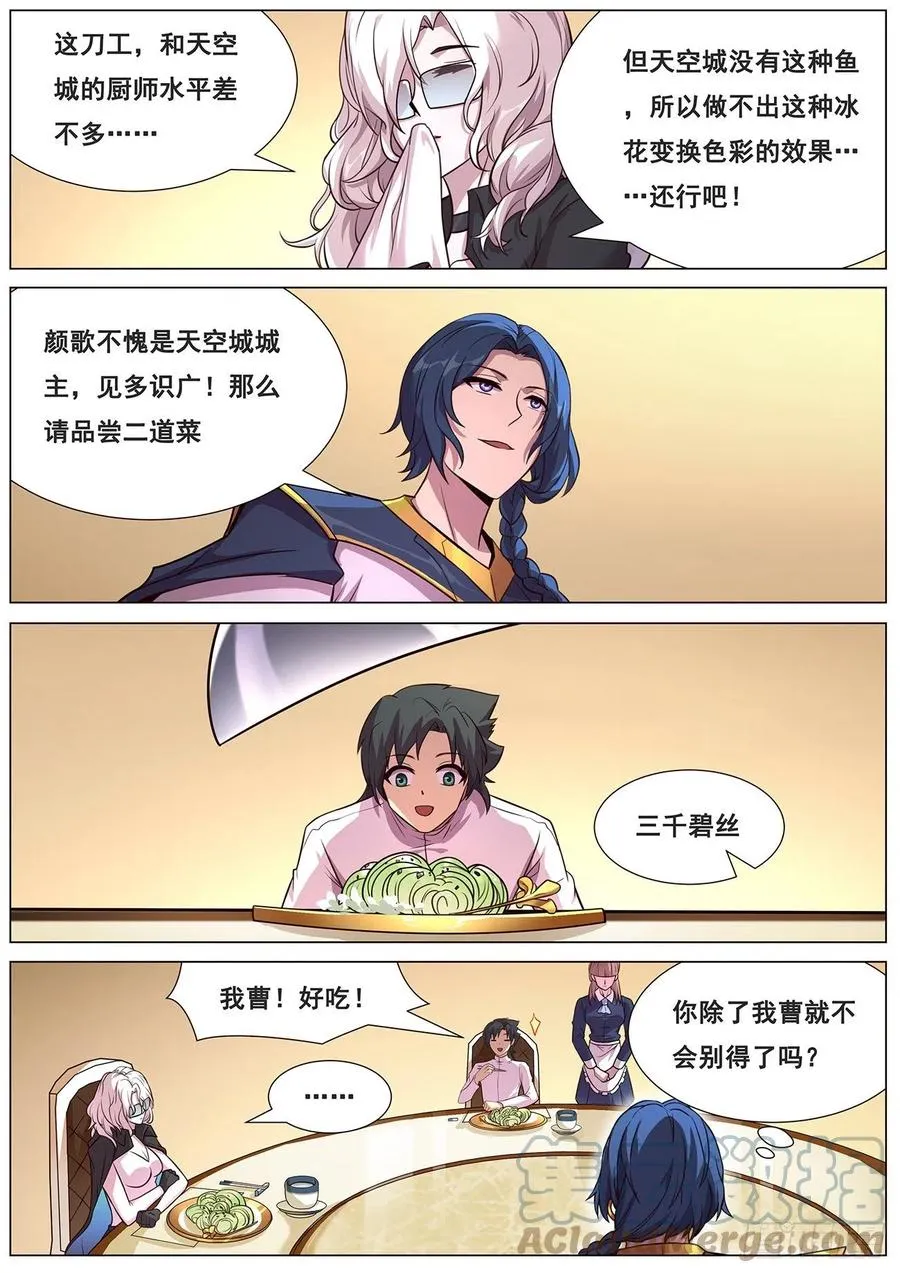 640 尝尝这个 第7页