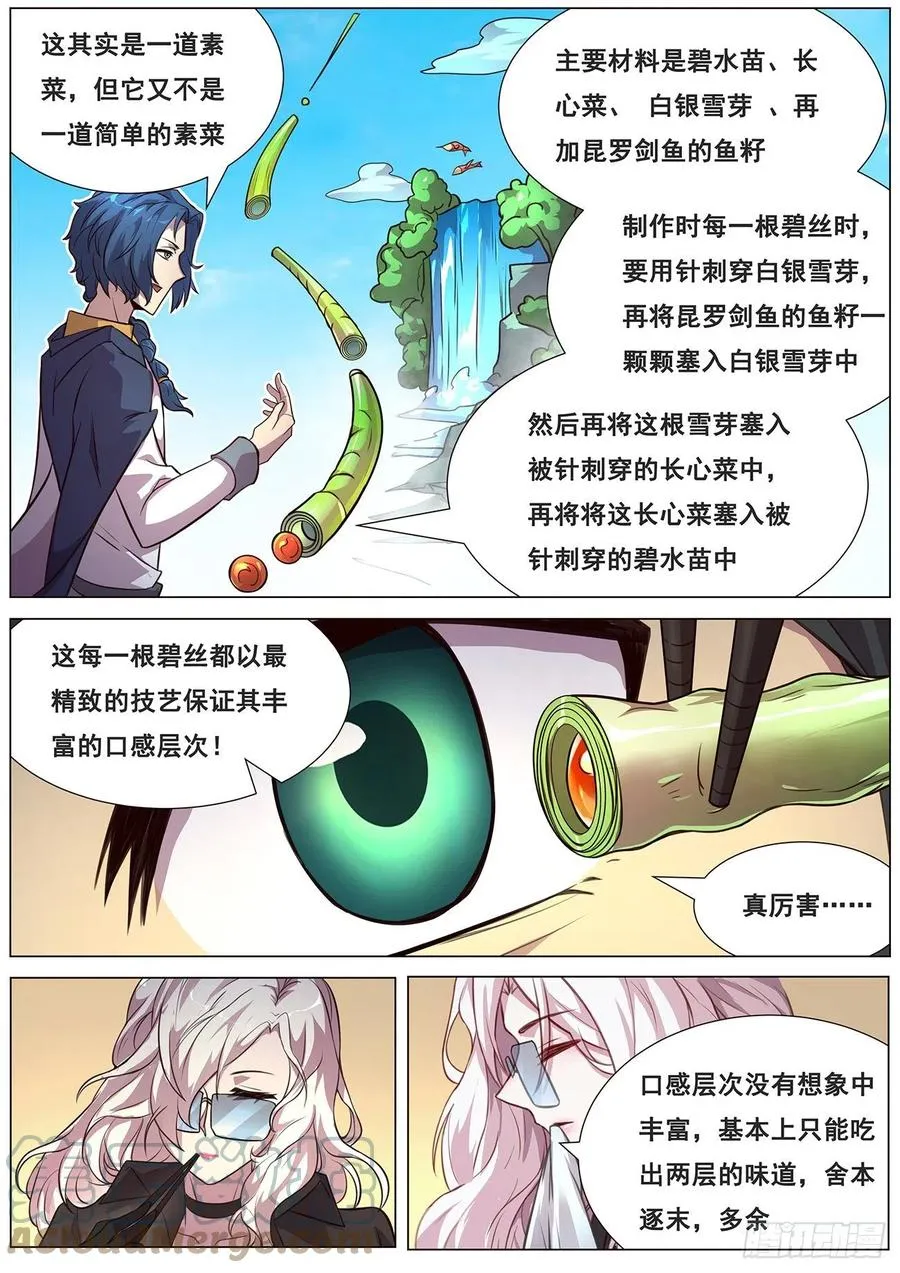 640 尝尝这个 第8页