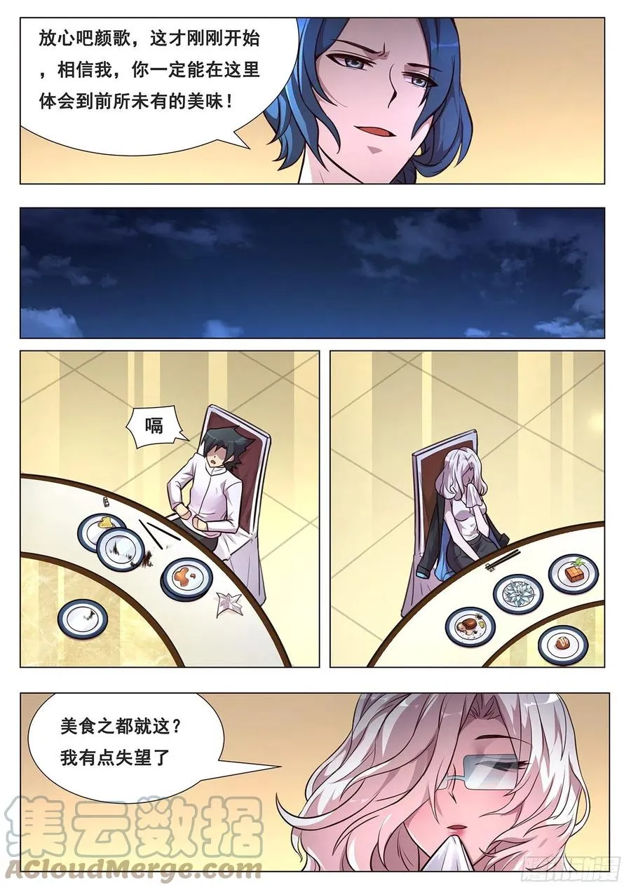 640 尝尝这个 第9页