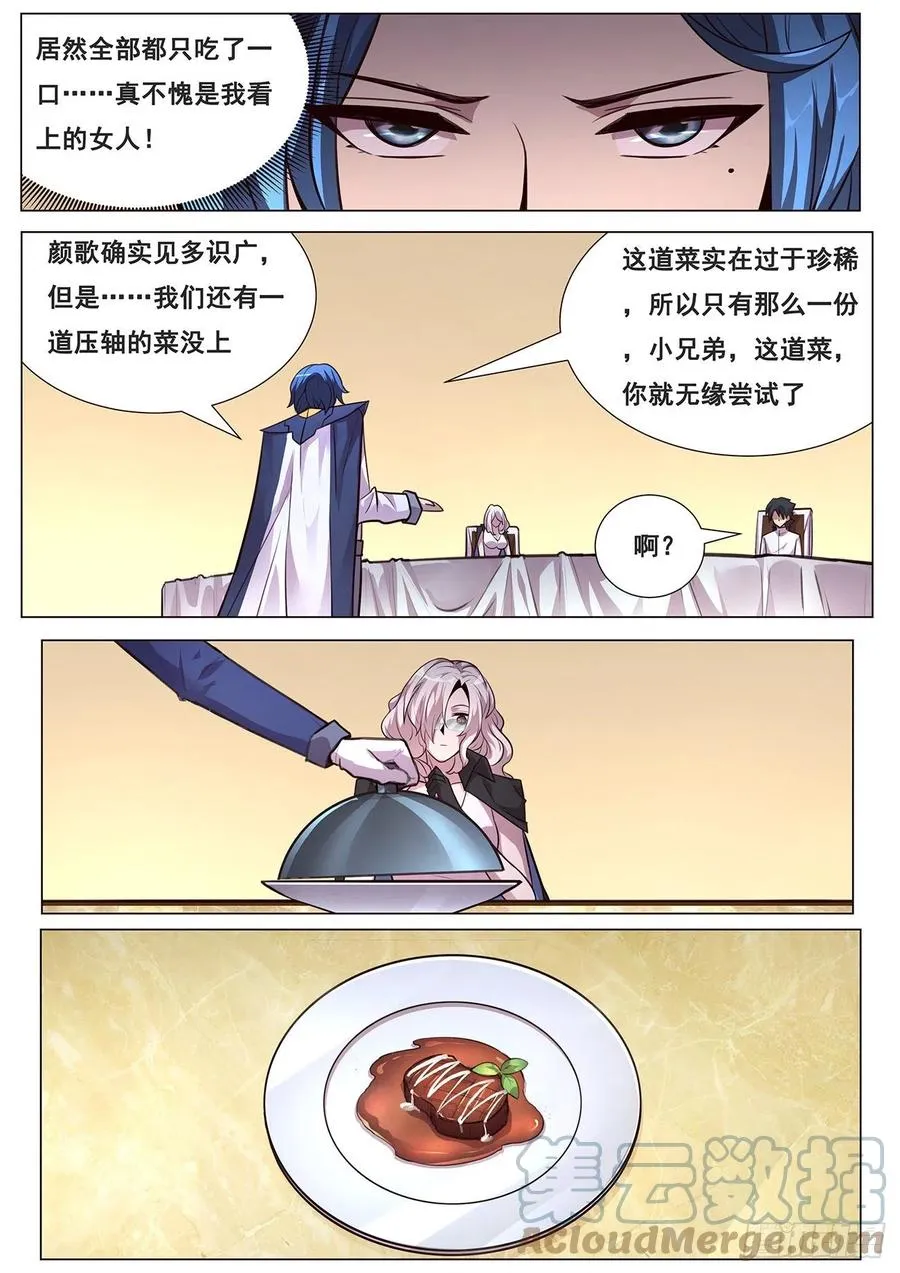640 尝尝这个 第10页