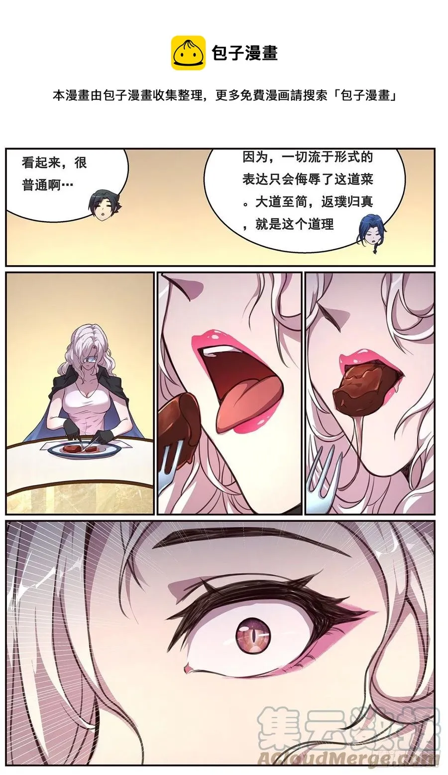 640 尝尝这个 第11页
