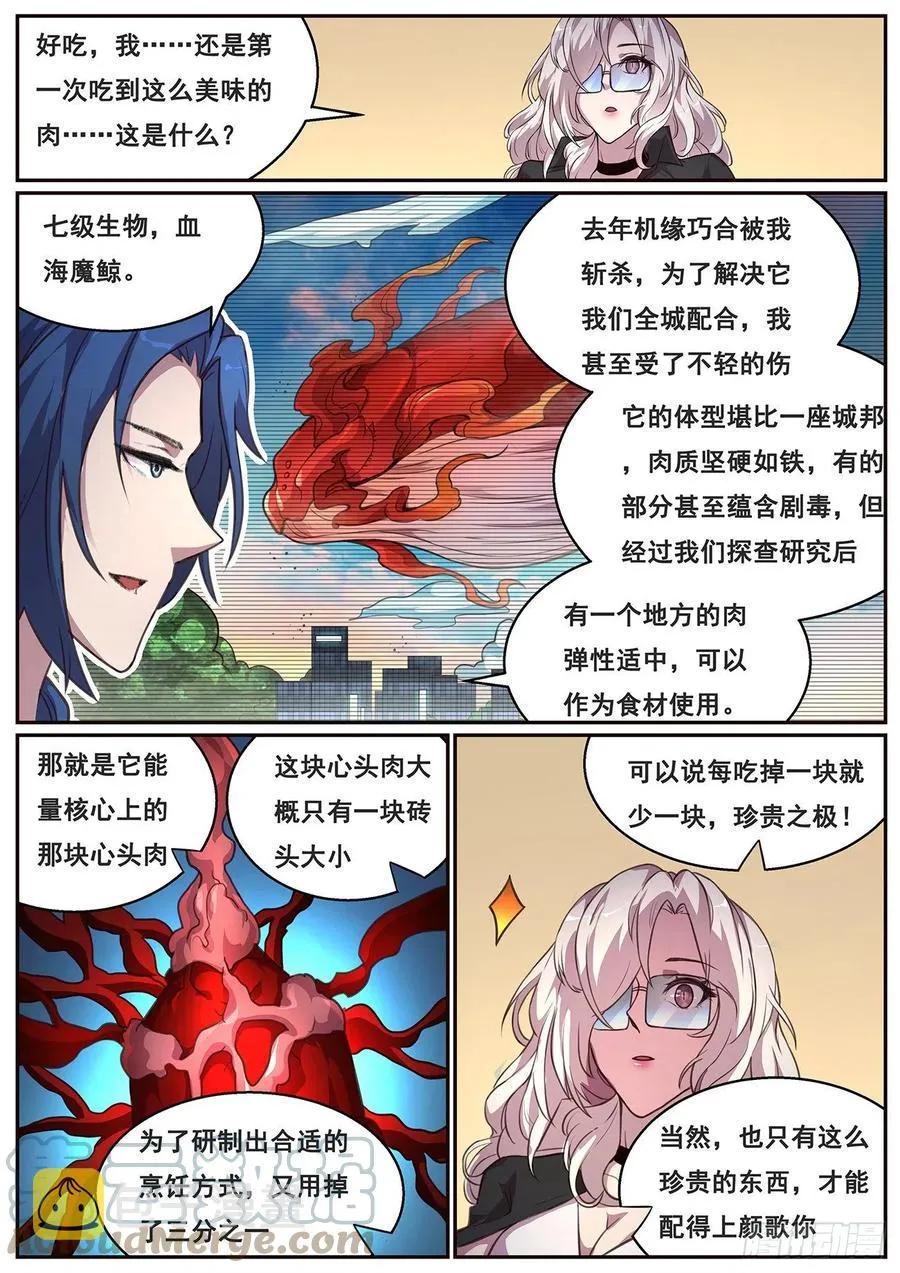 640 尝尝这个 第12页
