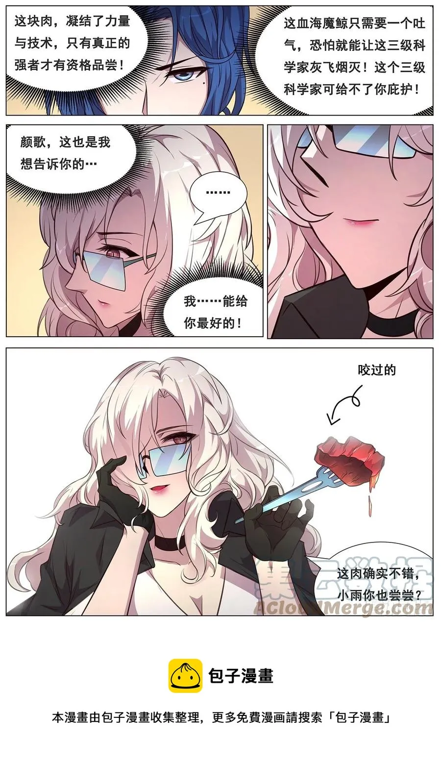 640 尝尝这个 第13页