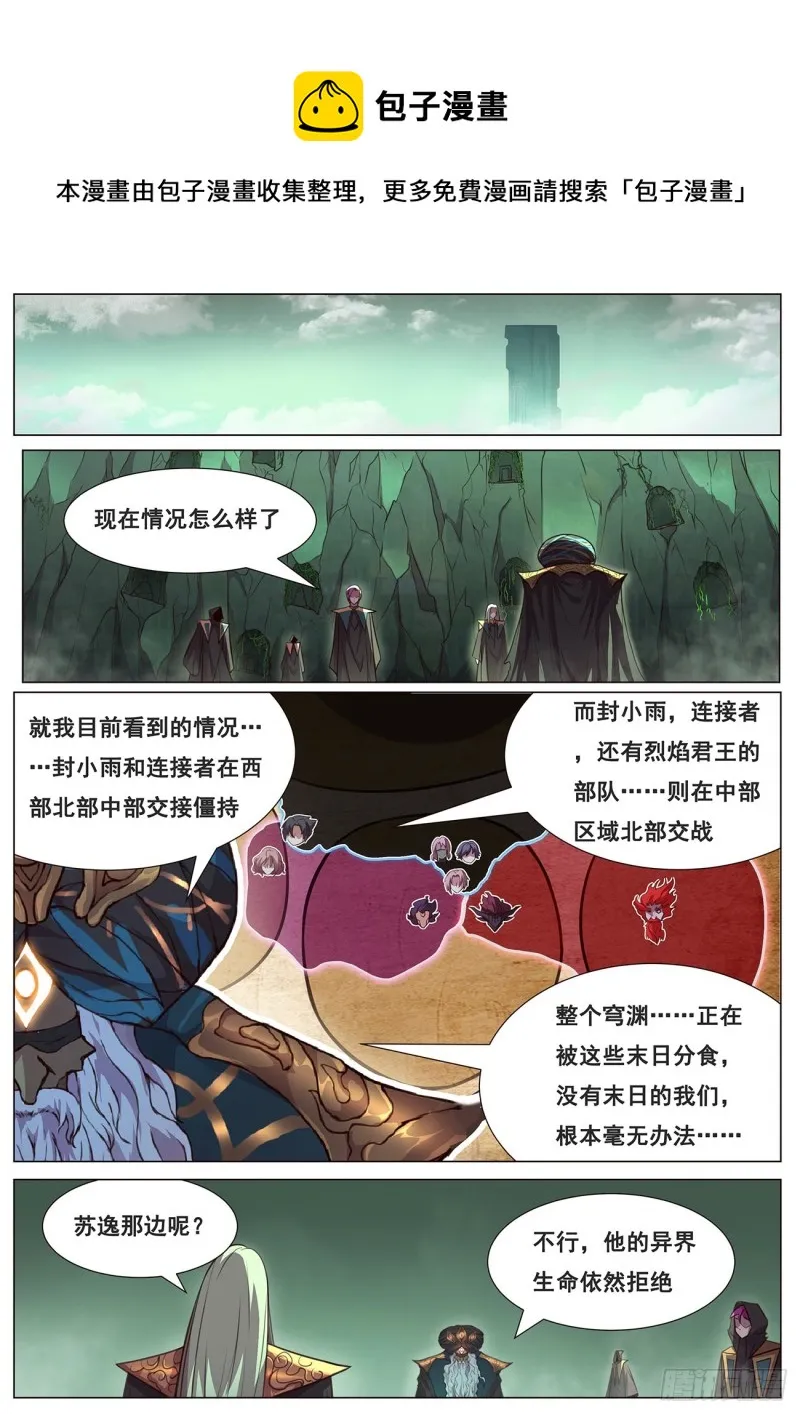 642 矛盾之处 第1页