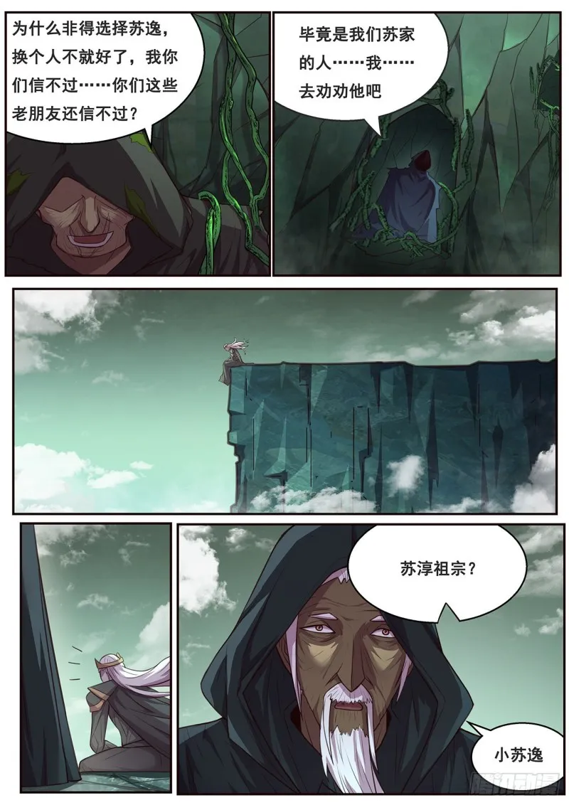642 矛盾之处 第2页