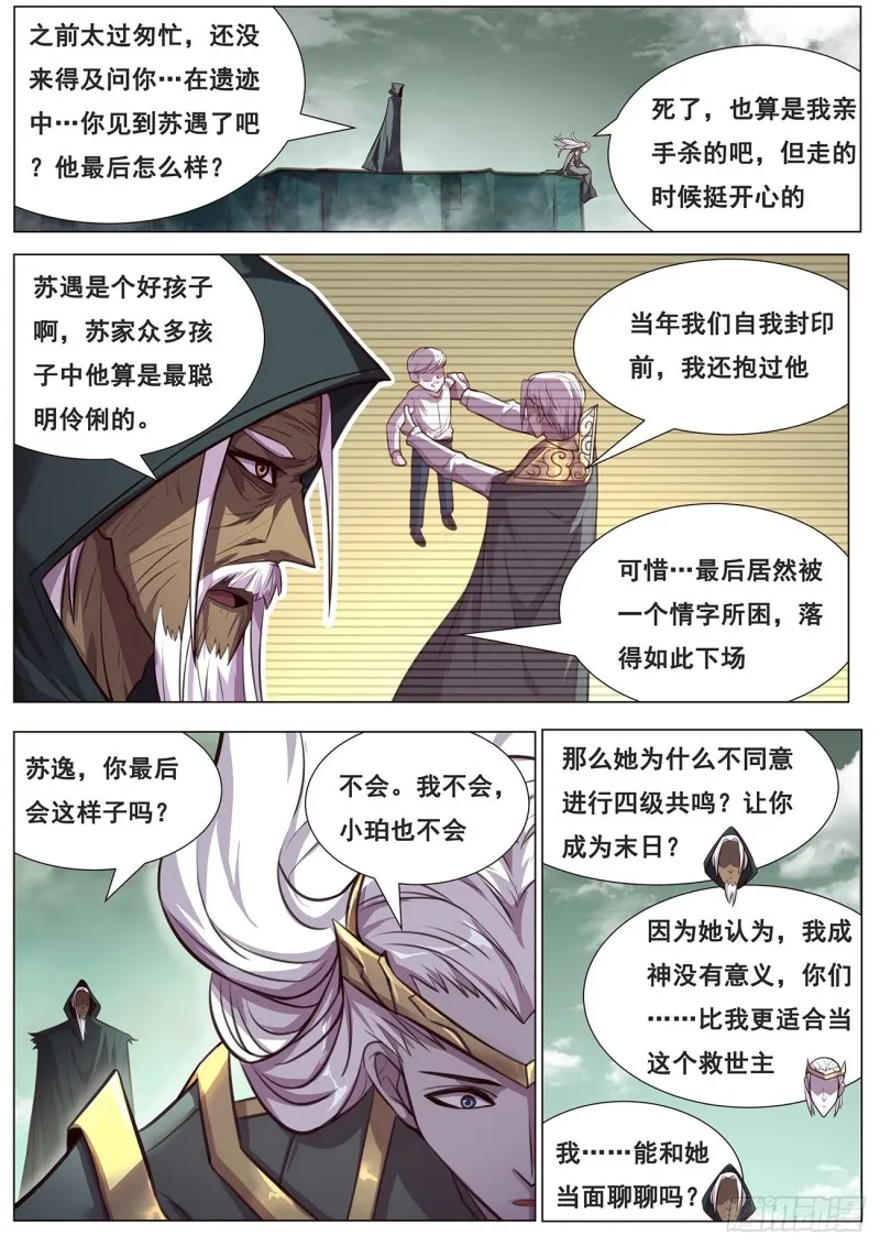 642 矛盾之处 第3页