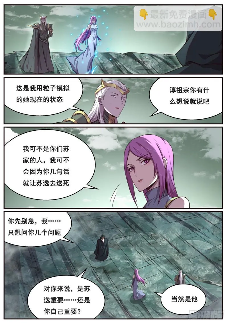 642 矛盾之处 第4页