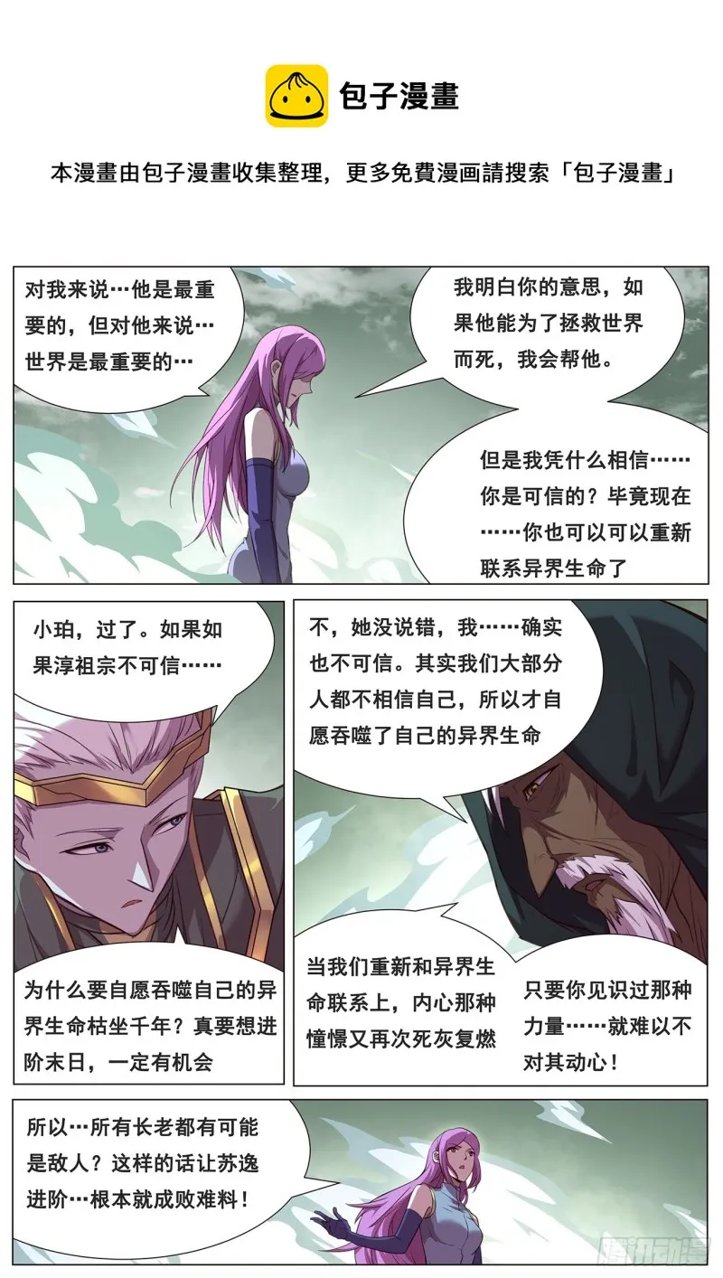 642 矛盾之处 第6页