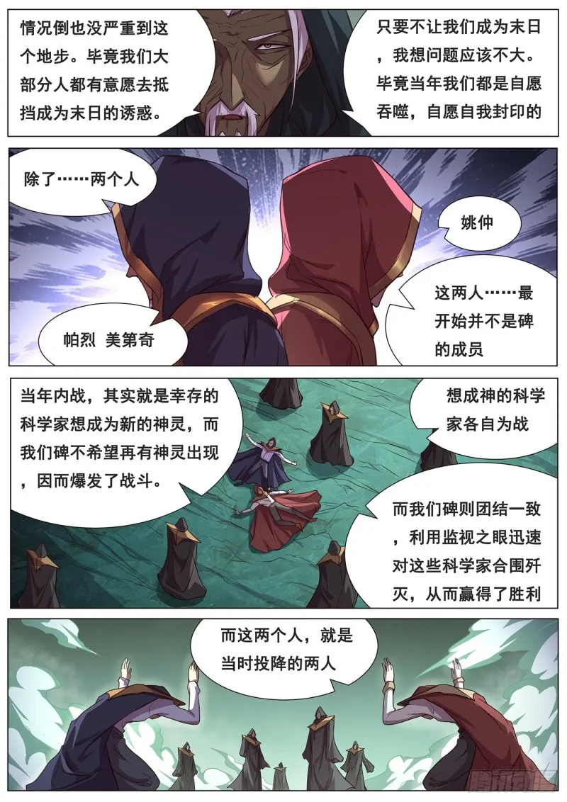 642 矛盾之处 第7页