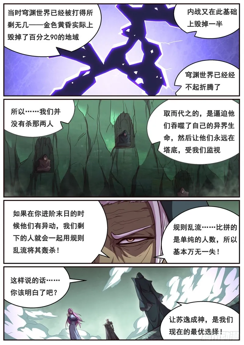 642 矛盾之处 第8页