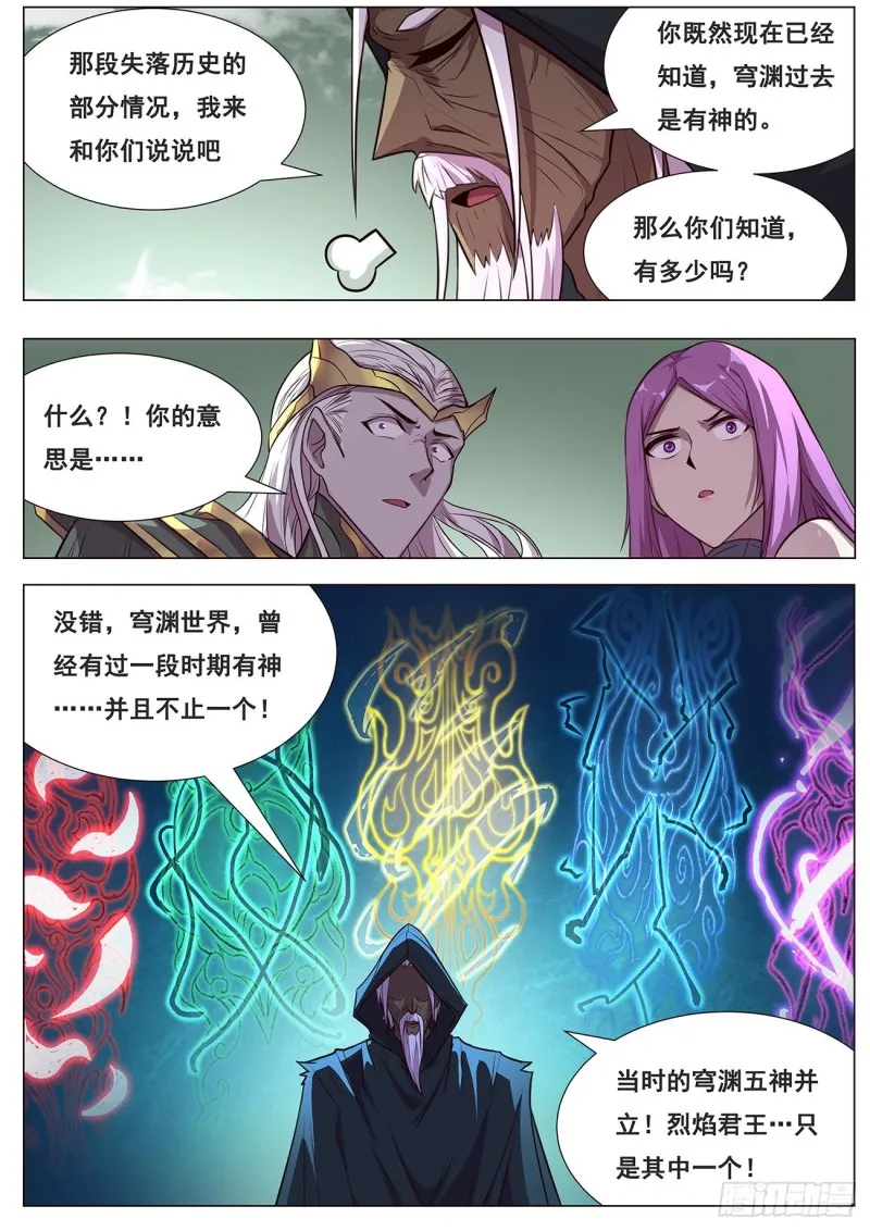 642 矛盾之处 第10页