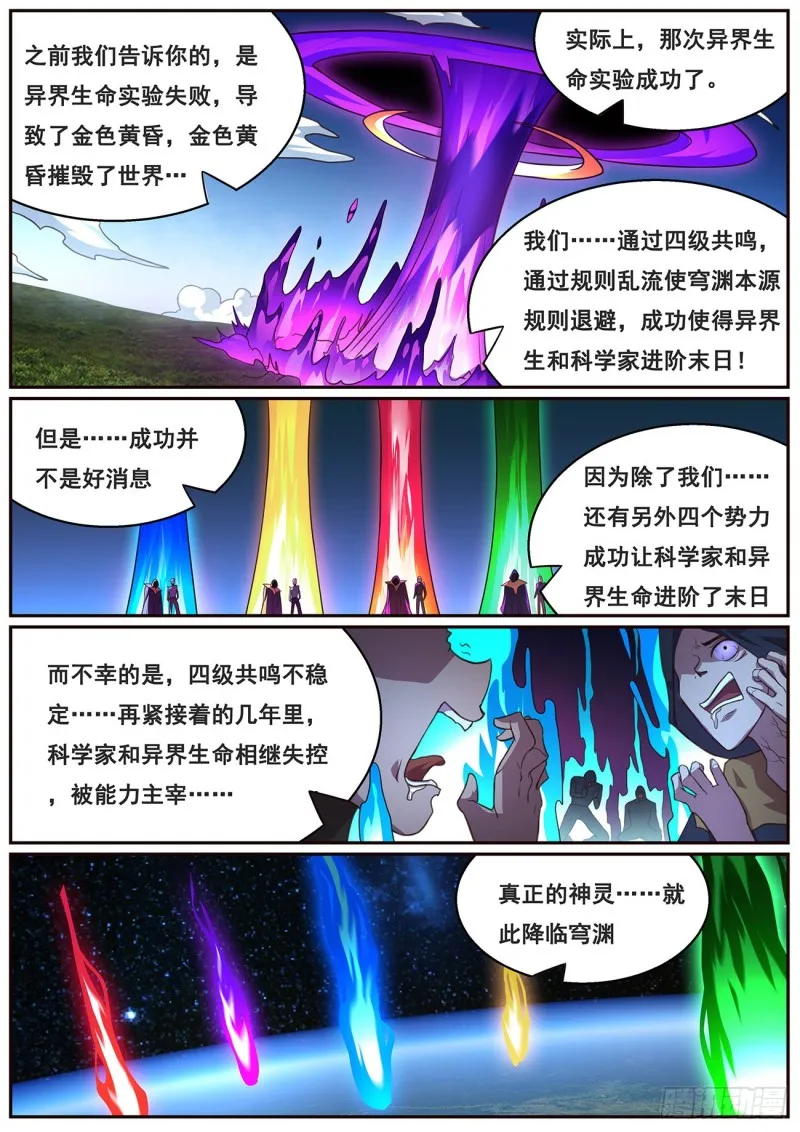 642 矛盾之处 第11页