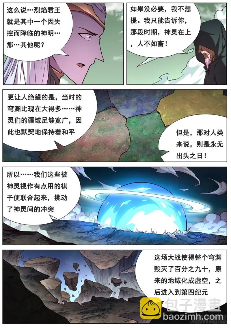 642 矛盾之处 第12页