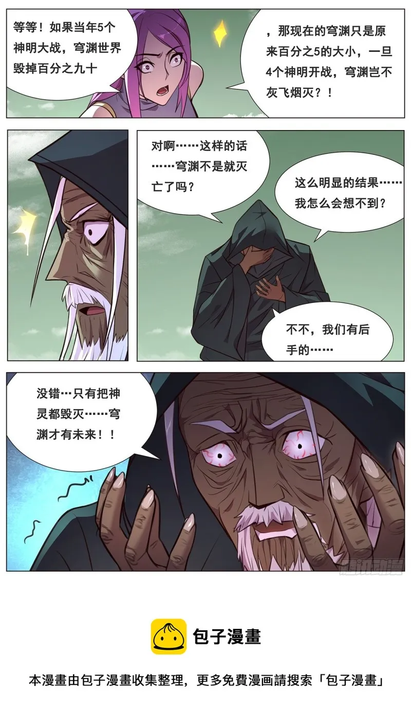 642 矛盾之处 第13页