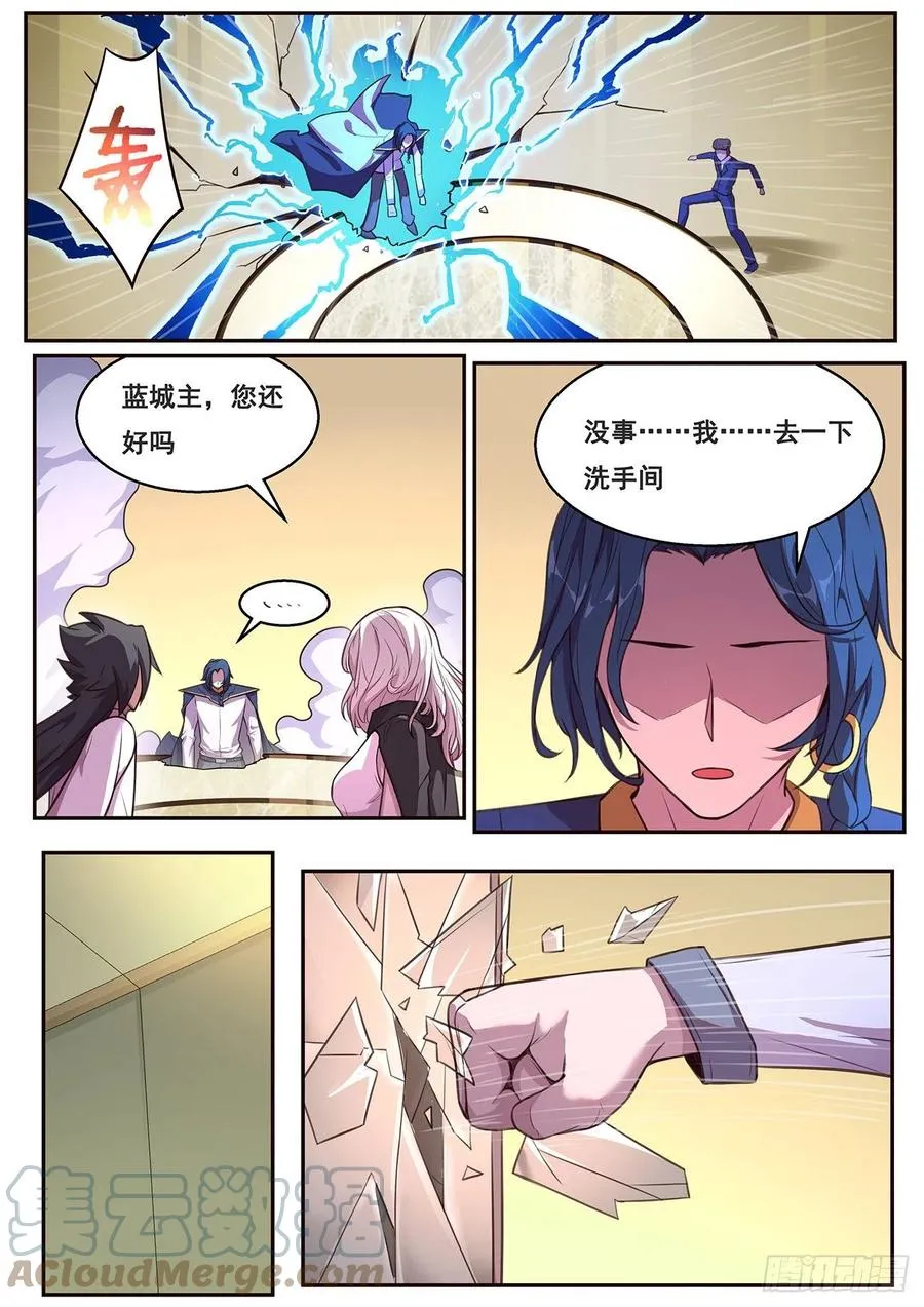 641 何必？ 第4页