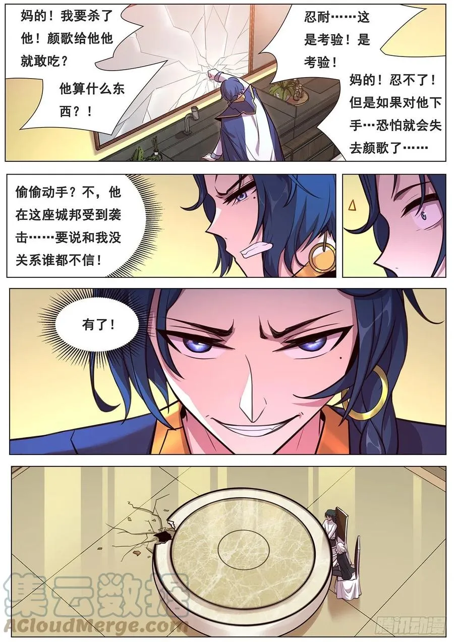 641 何必？ 第5页