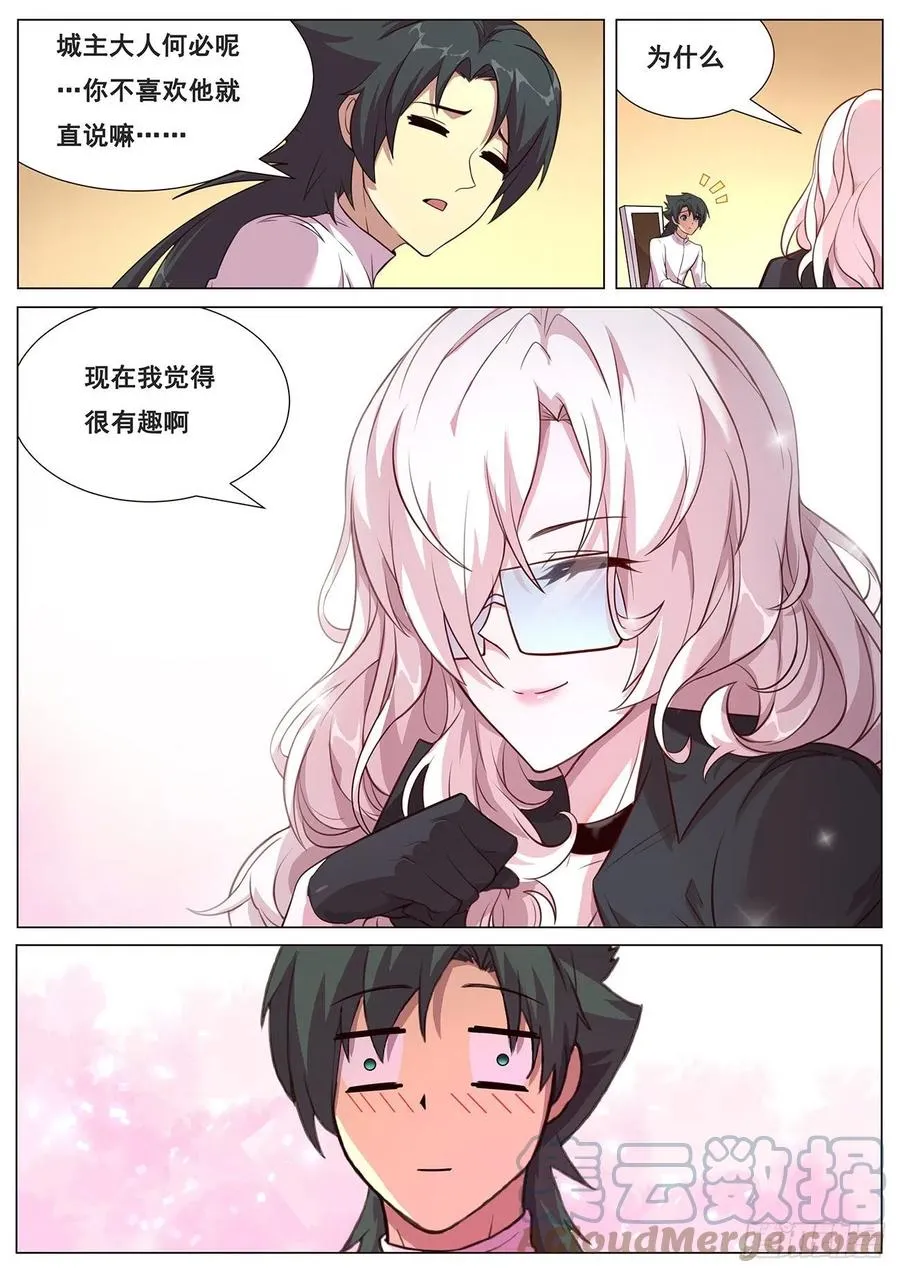 641 何必？ 第6页