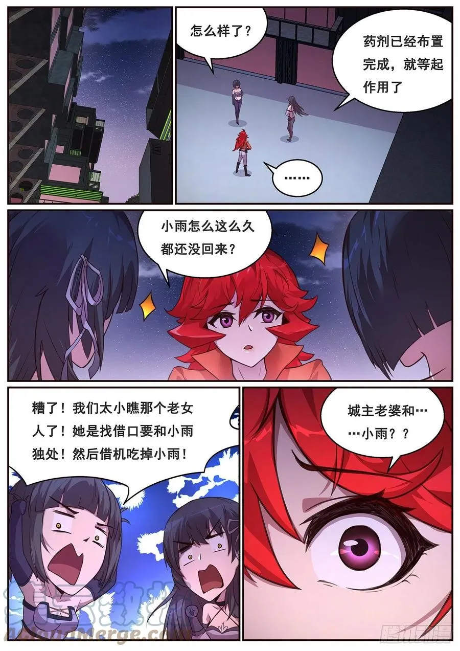 641 何必？ 第7页