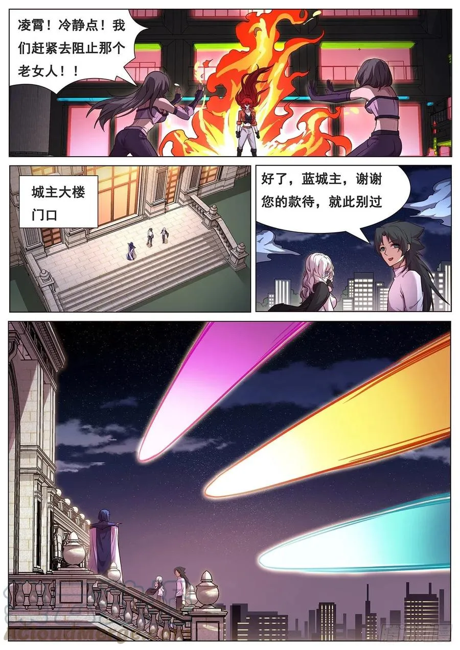 641 何必？ 第8页