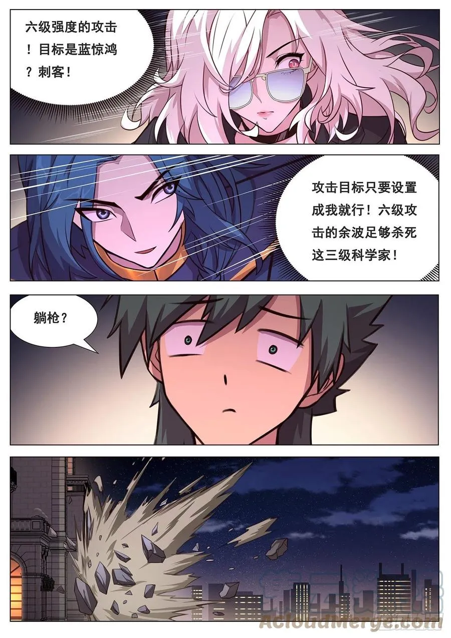 641 何必？ 第9页