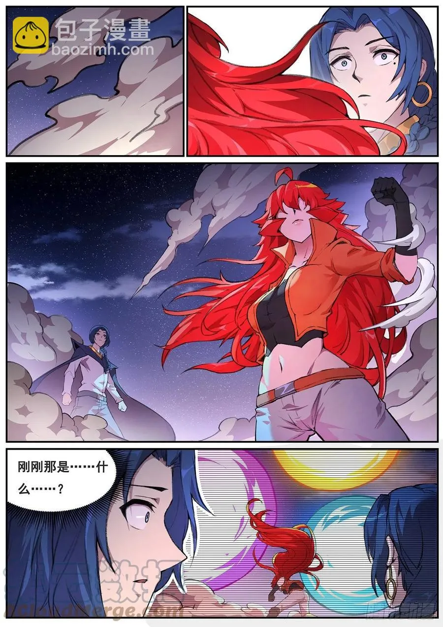 641 何必？ 第10页