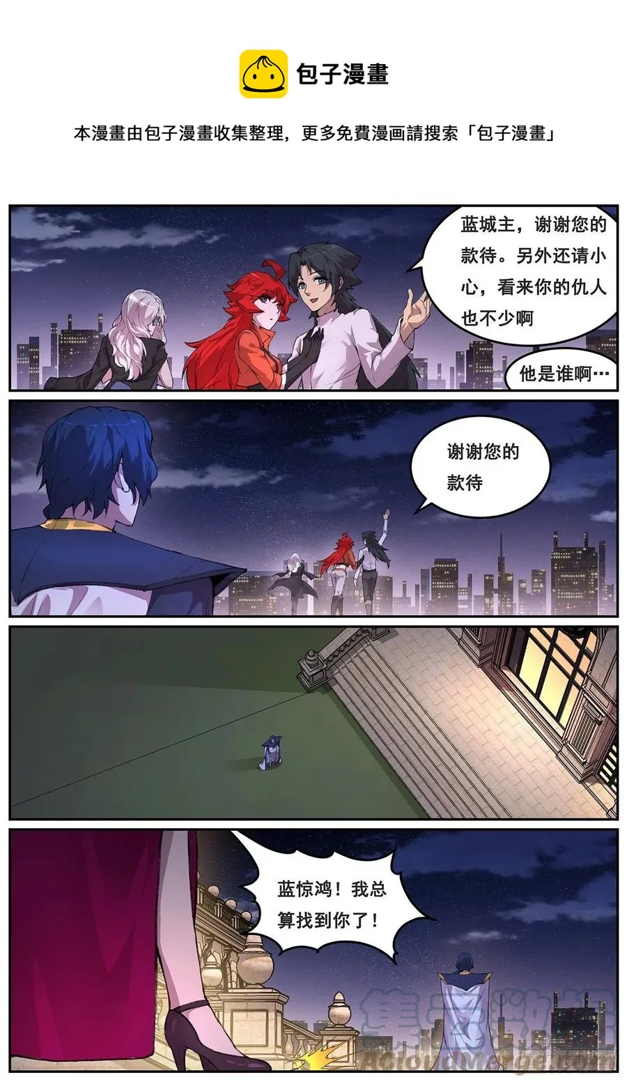 641 何必？ 第12页