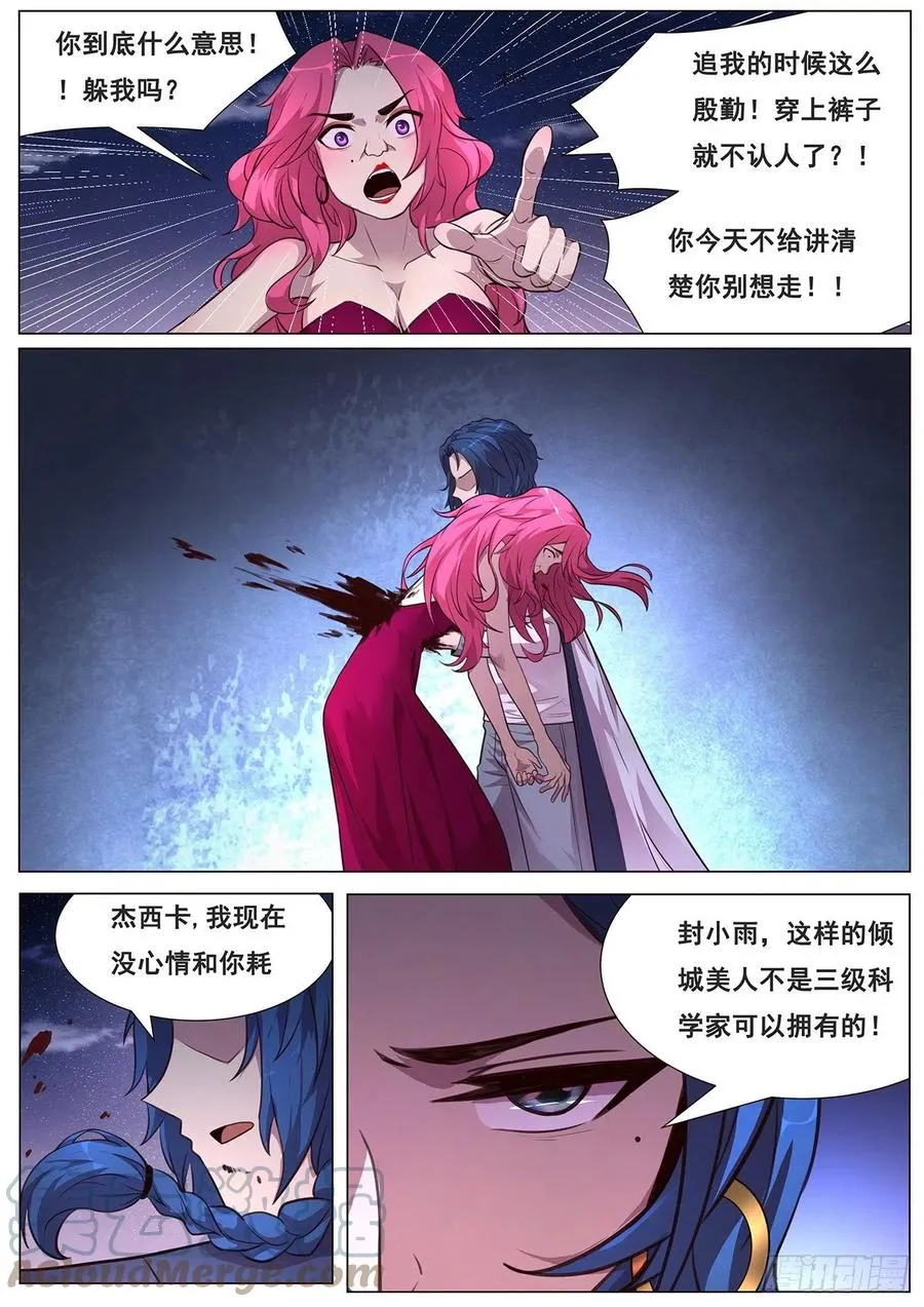 641 何必？ 第13页
