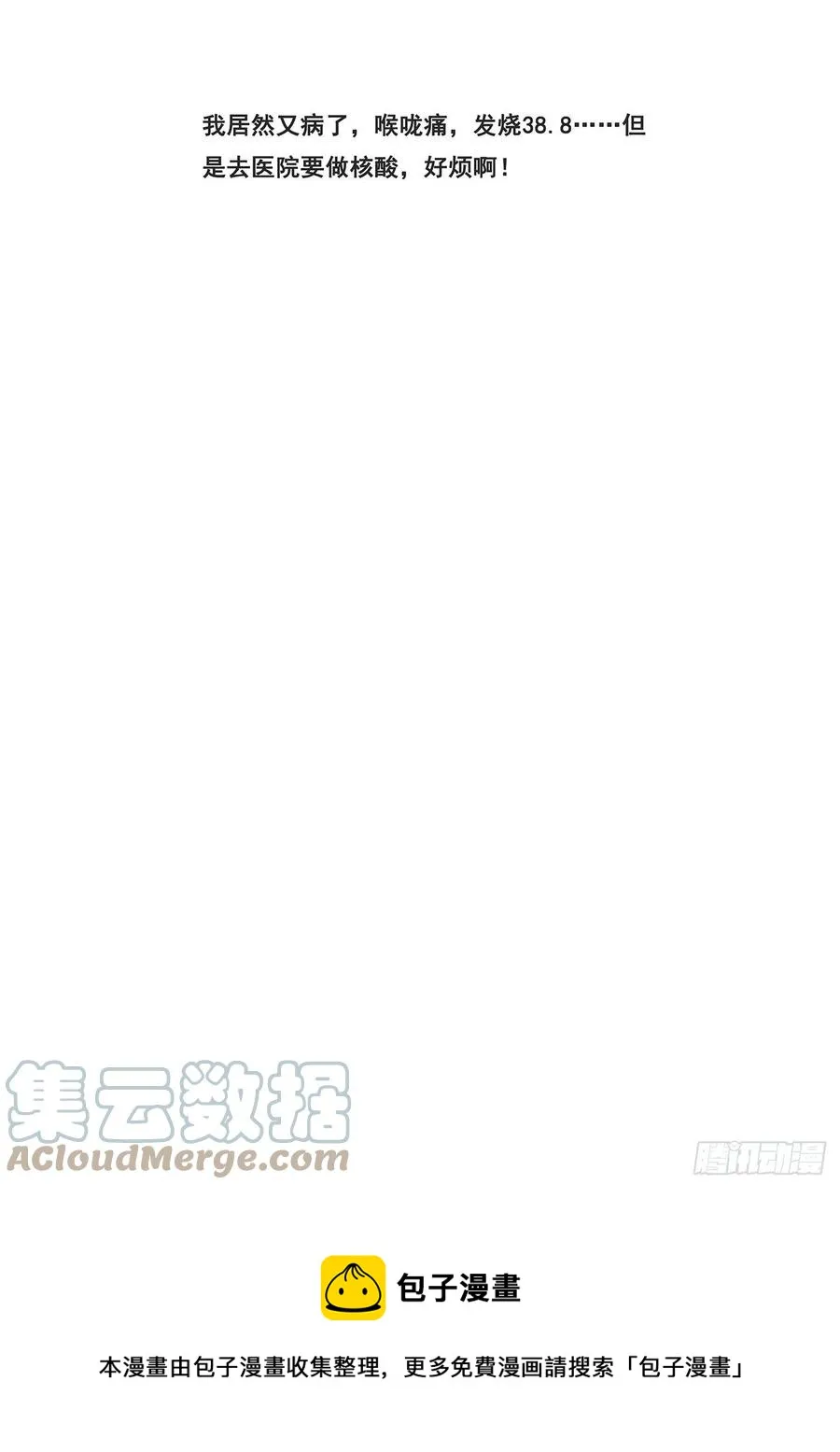 641 何必？ 第14页