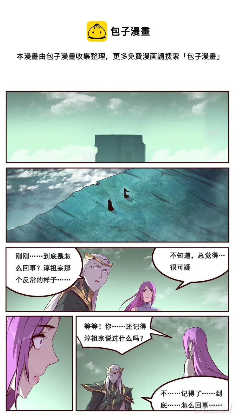643 珀姨 第1页