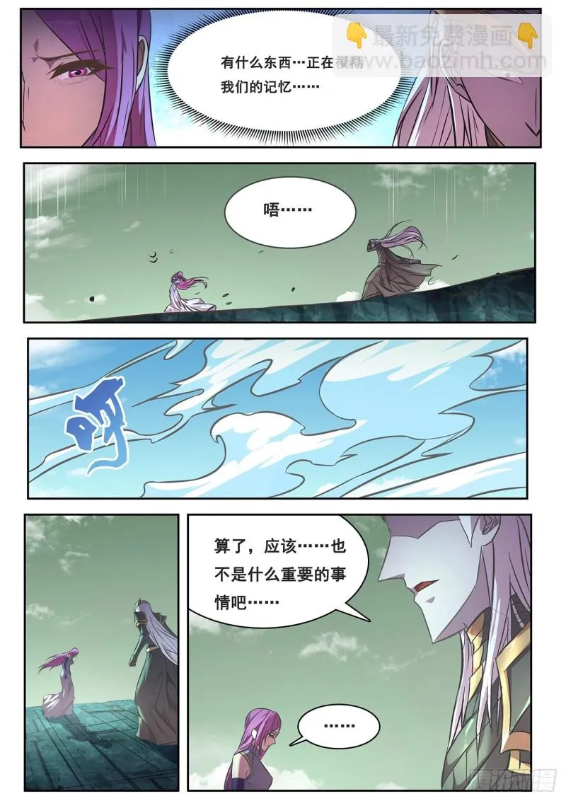 643 珀姨 第2页