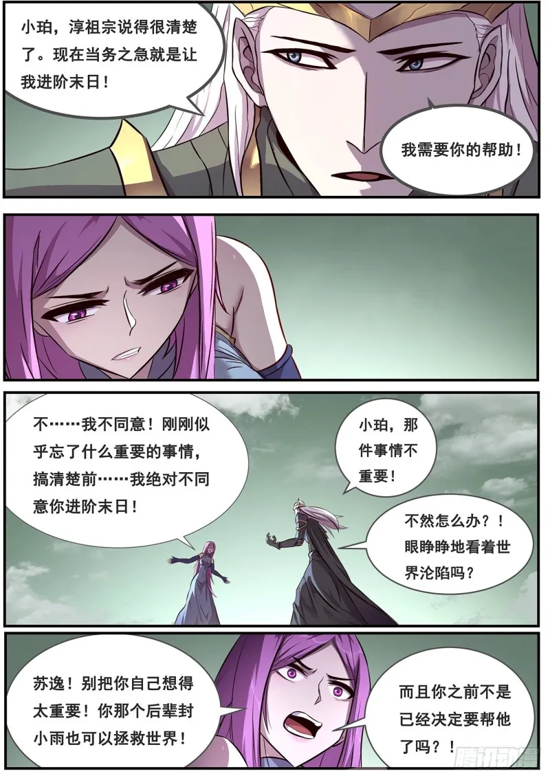 643 珀姨 第3页