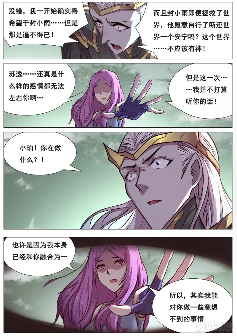 643 珀姨 第4页