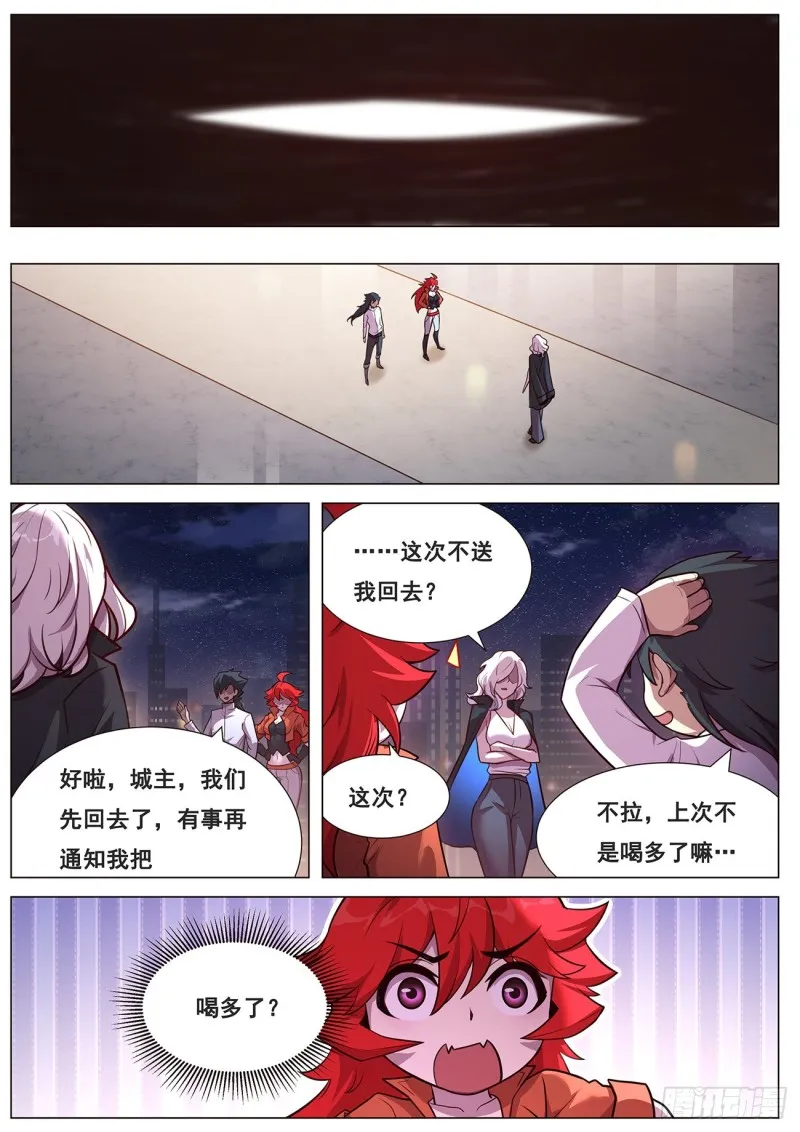 643 珀姨 第5页