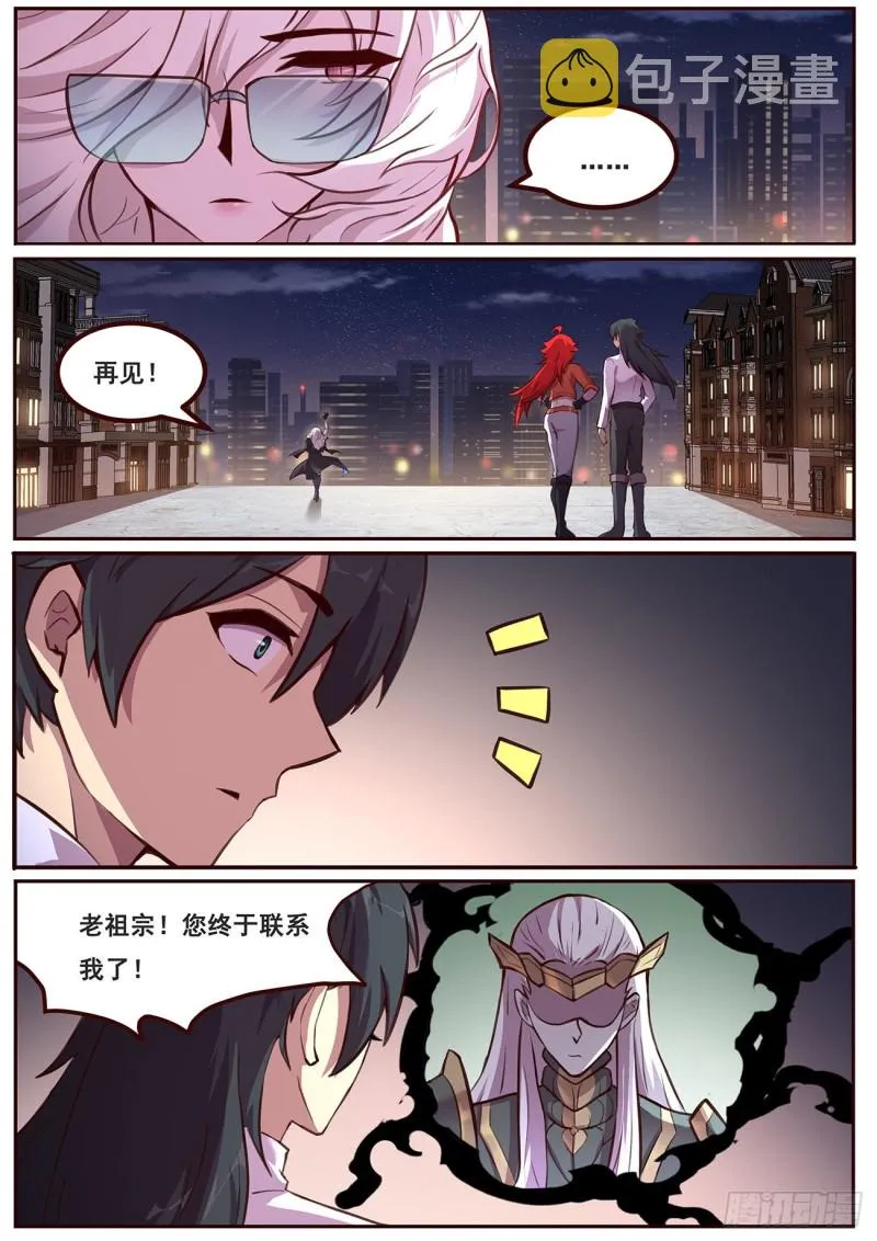 643 珀姨 第6页