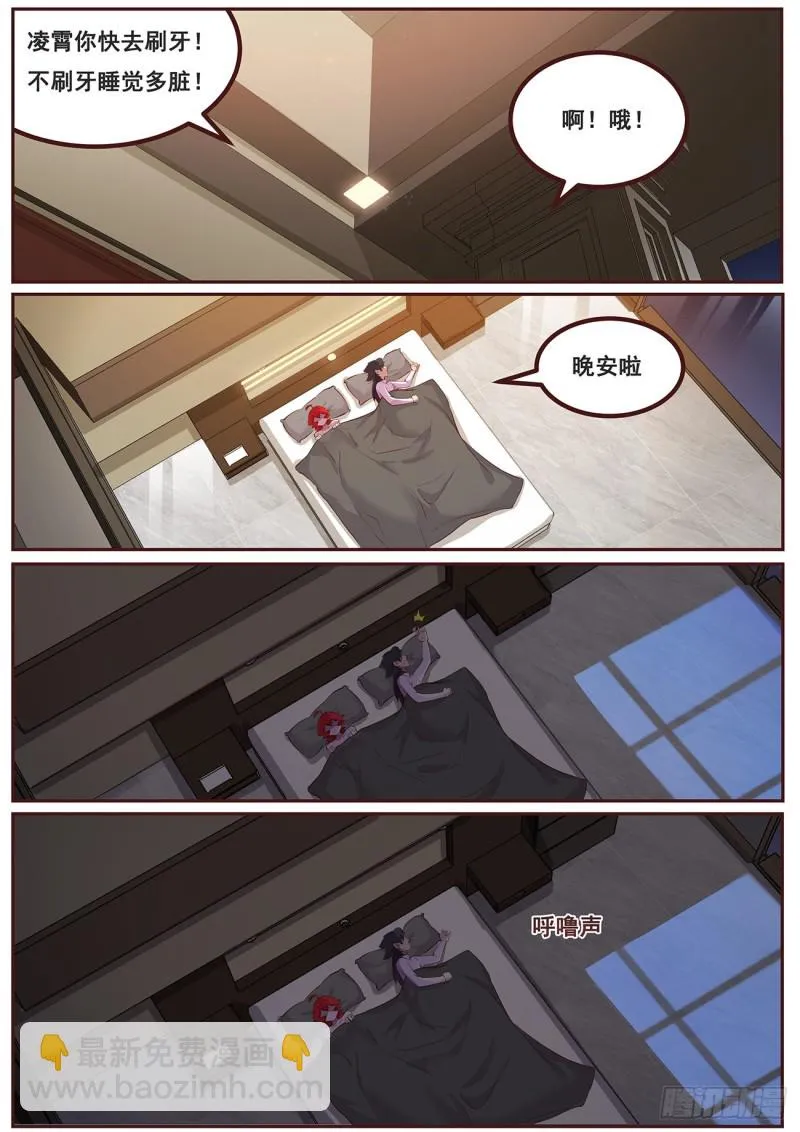 643 珀姨 第12页