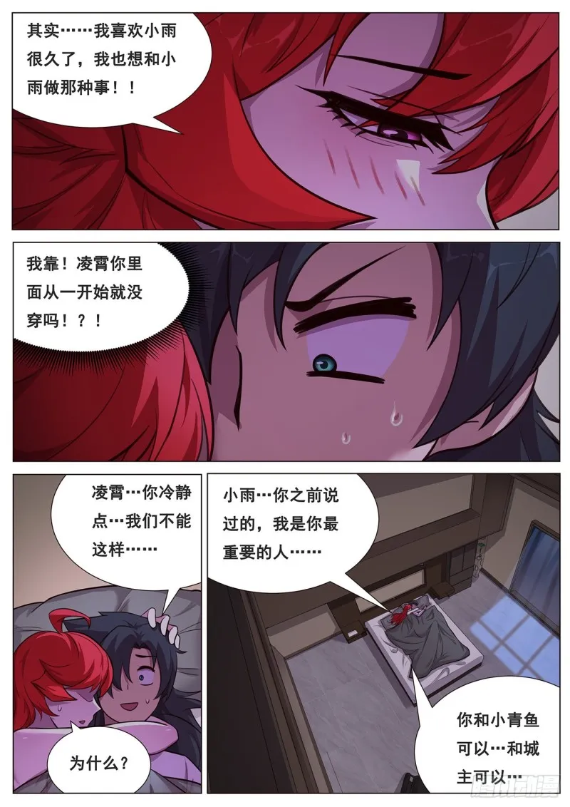644 亲人 第3页