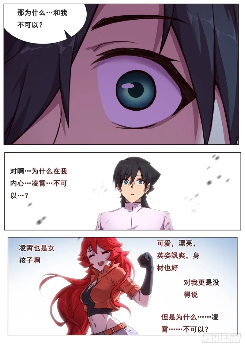 644 亲人 第4页