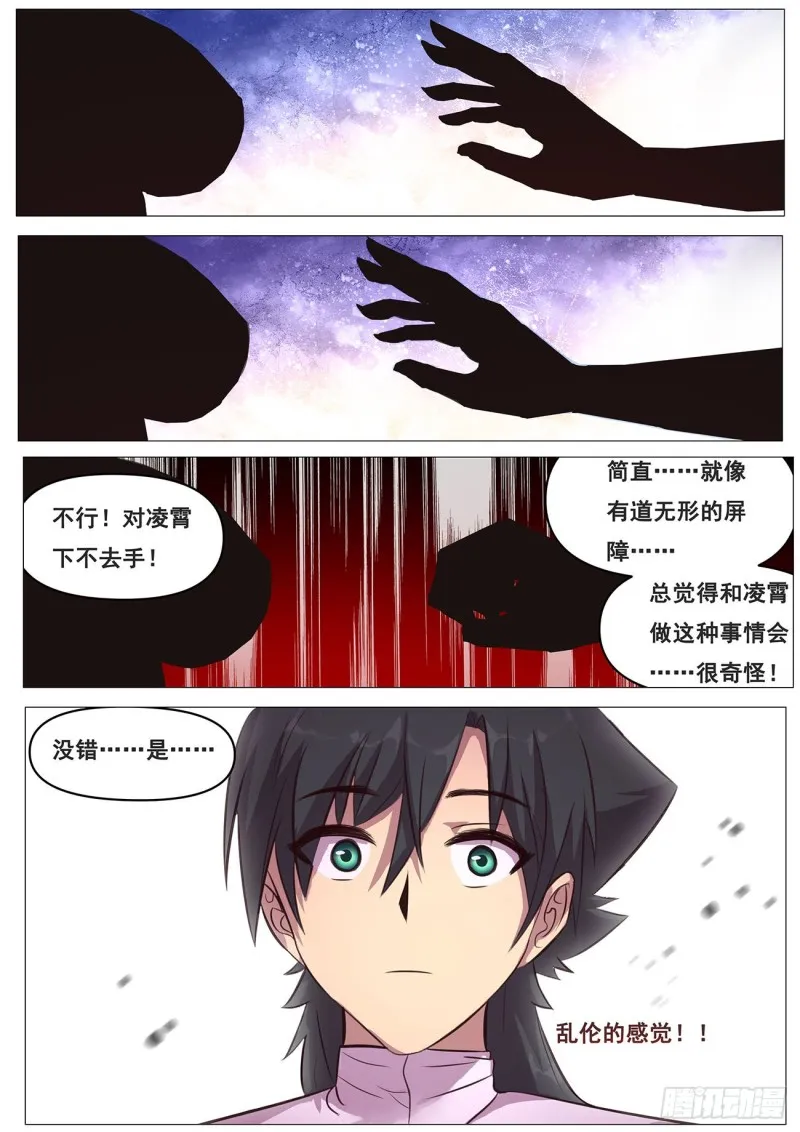 644 亲人 第5页